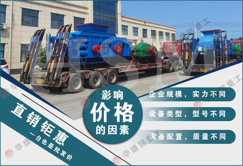 鉀長石對輥制砂機(jī)